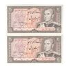 اسکناس 20 ریال (انصاری - مهران) ریال باز - جفت - UNC63 - محمد رضا شاه
