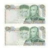اسکناس 50 ریال 1350 (آموزگار - جهانشاهی) - جفت - UNC63 - محمد رضا شاه