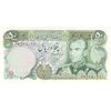 اسکناس 50 ریال (انصاری - یگانه) - تک - UNC62 - محمد رضا شاه