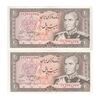 اسکناس 20 ریال (انصاری - مهران) ریال بسته - جفت - AU58 - محمد رضا شاه اسکناس 20 ریال (انصاری - مهران) ریال بسته - جفت - AU58 - محمد رضا شاه