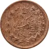 سکه 25 دینار 1300 - VF35 - ناصرالدین شاه