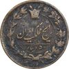 سکه 50 دینار 1792 (ارور تاریخ) - VF25 - ناصرالدین شاه