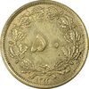 سکه 50 دینار 1322 برنز - واریته تاریخ - AU58 - محمد رضا شاه