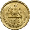 سکه طلا نیم پهلوی 2536 آریامهر - MS64 - محمد رضا شاه
