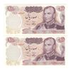 اسکناس 100 ریال 1350 - جفت - UNC62 - محمد رضا شاه