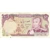 اسکناس 100 ریال (انصاری - یگانه) - تک - VF30 - محمد رضا شاه