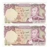 اسکناس 100 ریال (انصاری - یگانه) - جفت - UNC63 - محمد رضا شاه