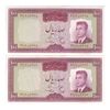 اسکناس 100 ریال (هویدا - سمیعی) - جفت - UNC62 - محمد رضا شاه