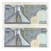 اسکناس 200 ریال میدان شهیاد (انصاری - مهران) - جفت - UNC62 - محمد رضا شاه