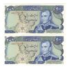 اسکناس 200 ریال میدان شهیاد (انصاری - مهران) - جفت - UNC62 - محمد رضا شاه