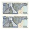 اسکناس 200 ریال میدان شهیاد (انصاری - مهران) - جفت - UNC62 - محمد رضا شاه