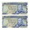 اسکناس 200 ریال میدان شهیاد (انصاری - مهران) - جفت - UNC61 - محمد رضا شاه