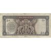 اسکناس 500 ریال (آموزگار - جهانشاهی) - تک - VF20 - محمد رضا شاه