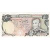 اسکناس 500 ریال (انصاری - یگانه) - تک - AU58 - محمد رضا شاه اسکناس 500 ریال (انصاری - یگانه) - تک - AU58 - محمد رضا شاه