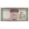 اسکناس 20 ریال (آموزگار - سمیعی) - تک - EF45 - محمد رضا شاه
