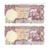 اسکناس 100 ریال پنجاهمین سال - جفت - UNC62 - محمد رضا شاه