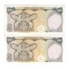 اسکناس 500 ریال (انصاری - یگانه) - جفت - AU58 - محمد رضا شاه