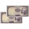 اسکناس 10 ریال پشت فارسی - جفت - AU55 - رضا شاه