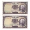 اسکناس 10 ریال پشت فارسی - جفت - AU55 - رضا شاه
