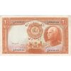 اسکناس 20 ریال پشت فارسی (مهر 1321) - تک - EF40 - رضا شاه