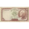 اسکناس 5 ریال پشت فارسی (بدون مهر) - تک - VF35 - رضا شاه