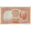اسکناس 20 ریال پشت فارسی (مهر 1321) - تک - VF35 - رضا شاه