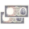 اسکناس 10 ریال 1337 - جفت - UNC62 - محمد رضا شاه