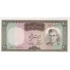 اسکناس 20 ریال (آموزگار - سمیعی) - تک - UNC63 - محمد رضا شاه