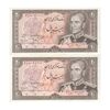 اسکناس 20 ریال (انصاری - مهران) ریال بسته - جفت - UNC62 - محمد رضا شاه اسکناس 20 ریال (انصاری - مهران) ریال بسته - جفت - UNC62 - محمد رضا شاه