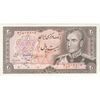 اسکناس 20 ریال (انصاری - مهران) ریال بسته - تک - UNC61 - محمد رضا شاه