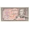 اسکناس 20 ریال (انصاری - مهران) ریال باز - تک - UNC63 - محمد رضا شاه