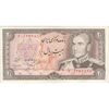 اسکناس 20 ریال (انصاری - مهران) ریال باز - تک - AU50 - محمد رضا شاه