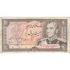 اسکناس 20 ریال (انصاری - مهران) ریال باز - تک - VF30 - محمد رضا شاه