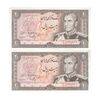 اسکناس 20 ریال (یگانه - مهران) - جفت - UNC63 - محمد رضا شاه