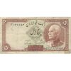 اسکناس 5 ریال پشت فارسی (مهر 1320) - تک - VF30 - رضا شاه اسکناس 5 ریال پشت فارسی (مهر 1320) - تک - VF30 - رضا شاه