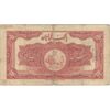 اسکناس 20 ریال کلاه بزرگ - تک - VF20 - رضا شاه