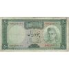 اسکناس 50 ریال (آموزگار - جهانشاهی) - تک - VF25 - محمد رضا شاه