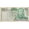 اسکناس 50 ریال 1350 (آموزگار - سمیعی) - تک - VF25 - محمد رضا شاه
