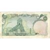 اسکناس 50 ریال (انصاری - مهران) - تک - VF30 - محمد رضا شاه اسکناس 50 ریال (انصاری - مهران) - تک - VF30 - محمد رضا شاه