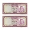 اسکناس 100 ریال (آموزگار - سمیعی) نوشته سیاه - جفت - UNC63 - محمد رضا شاه