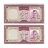 اسکناس 100 ریال (آموزگار - سمیعی) نوشته قرمز - جفت - UNC63 - محمد رضا شاه