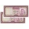 اسکناس 100 ریال (آموزگار - جهانشاهی) - جفت - UNC62 - محمد رضا شاه