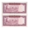 اسکناس 100 ریال (آموزگار - جهانشاهی) - جفت - UNC62 - محمد رضا شاه