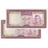 اسکناس 100 ریال (آموزگار - جهانشاهی) - جفت - UNC63 - محمد رضا شاه