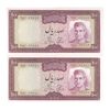 اسکناس 100 ریال (آموزگار - جهانشاهی) - جفت - UNC63 - محمد رضا شاه