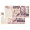 اسکناس 100 ریال 1350 - جفت - UNC62 - محمد رضا شاه