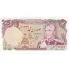 اسکناس 100 ریال (انصاری - یگانه) - تک - UNC62 - محمد رضا شاه