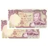 اسکناس 100 ریال (یگانه - مهران) - جفت - UNC61 - محمد رضا شاه