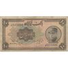 اسکناس 10 ریال کلاه بزرگ (هژیر - اعلا) - تک - VF25 - رضا شاه اسکناس 10 ریال کلاه بزرگ (هژیر - اعلا) - تک - VF25 - رضا شاه