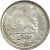 سکه 2 ریال 1323 - MS61 - محمد رضا شاه